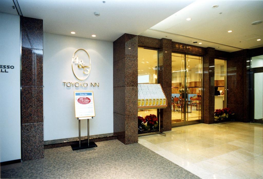Toyoko Inn Niigata Ekimae Екстер'єр фото